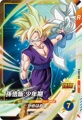 Rakuten - ドラゴンボールスーパーダイバーズ SDV1-004 SR 孫悟飯：少年期 【1弾】【スーパーレア】