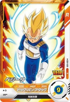 楽天市場】ドラゴンボールダイバーズ ベジータ（ホビー）の通販