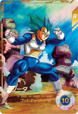 楽天市場】ドラゴンボールsd 1(ホビー)の通販 楽天市場】ドラゴンボールsd 1(ホビー)の通販