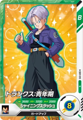 ドラゴンボールスーパーダイバーズ SDV1-013 N トランクス：青年期 【1弾】【ノーマル】