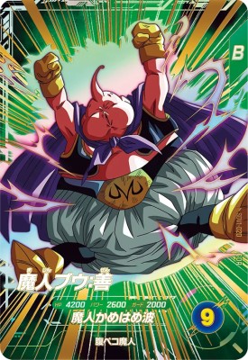 Rakuten - ドラゴンボールスーパーダイバーズ SDV1-020 GDR 魔人ブウ：善 【1弾】【ゴッドレア】