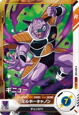 樂天商城 - ドラゴンボールスーパーダイバーズ SDV1-030 R ギニュー 【1弾】【レア】