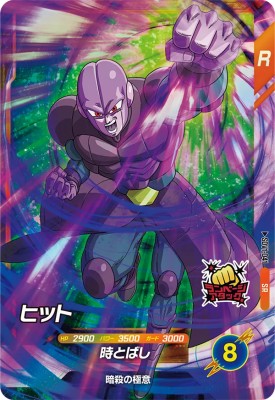 楽天市場】スーパードラゴンボールヒーローズ sdbh ヒットの通販 楽天市場】スーパードラゴンボールヒーローズ sdbh ヒットの通販