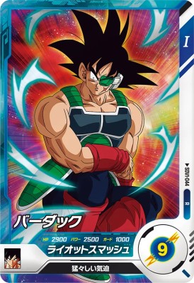 楽天市場】ドラゴンボール バーダック dvdの通販 楽天市場】ドラゴンボール バーダック dvdの通販