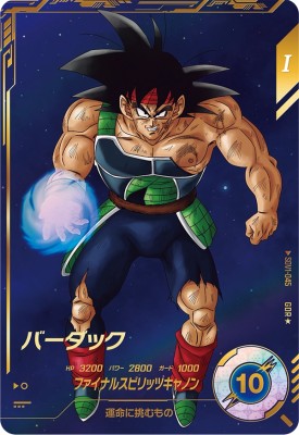 楽天市場】ドラゴンボールヒーローズ カード gdm10 バーダックの通販 楽天市場】ドラゴンボールヒーローズ カード gdm10 バーダックの通販