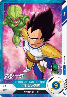 Rakuten - ドラゴンボールスーパーダイバーズ SDV1-063 N ベジータ 【1弾】【ノーマル】