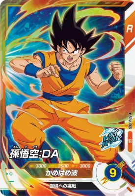 Rakuten - ドラゴンボールスーパーダイバーズ SDV1-065 SR 孫悟空：DA 【1弾】【スーパーレア】