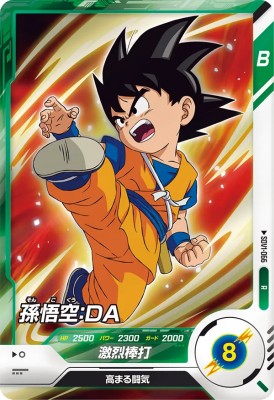 楽天市場】孫悟空 カード レア ドラゴンボールの通販 楽天市場】孫悟空 カード レア ドラゴンボールの通販