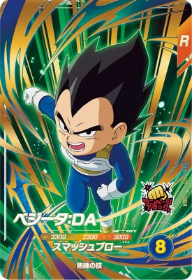 楽天市場】ドラゴンボールダイバーズベジータの通販