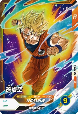 ドラゴンボール スーパーレア‼︎ 71iwdzwSe3L._UF350,350_QL50_.jpg