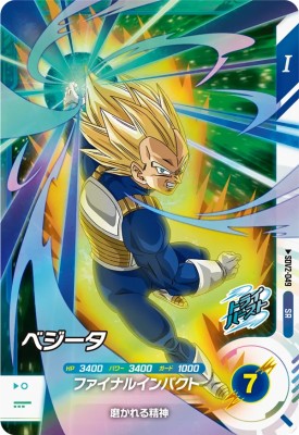 楽天市場】ドラゴンボールスーパーダイバーズ2弾の通販