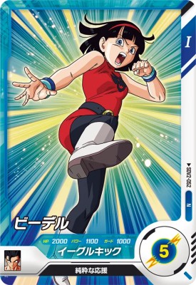 ドラゴンボールスーパーダイバーズのカードです。