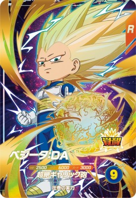 楽天市場】ドラゴンボールスーパーダイバーズ gdr(コレクション 楽天市場】ドラゴンボールスーパーダイバーズ gdr(コレクション