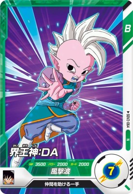 樂天商城 - ドラゴンボールスーパーダイバーズ SDV2-064 N 界王神：DA 【2弾】【ノーマル】