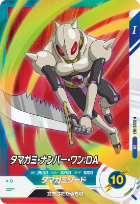 Rakuten - ドラゴンボールスーパーダイバーズ SDV2-067 SR タマガミ・ナンバー・ワン：DA 【2弾】【スーパーレア】
