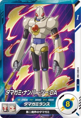 Rakuten - ドラゴンボールスーパーダイバーズ SDV2-068 R タマガミ・ナンバー・ツー：DA【2弾】【レア】