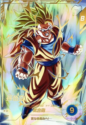 楽天市場】ドラゴンボールヒーローズ GDB-05孫悟空：GT : フル
