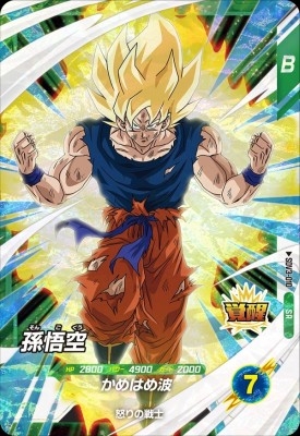 楽天市場】ドラゴンボール スカウター超の通販 楽天市場】ドラゴンボール スカウター超の通販