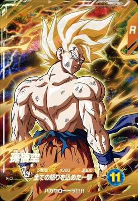 楽天市場】ドラゴンボール スカウター超の通販 楽天市場】ドラゴンボール スカウター超の通販
