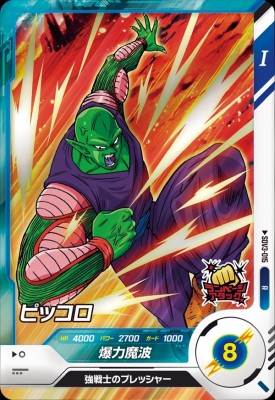 Rakuten - ドラゴンボールスーパーダイバーズ SDV3-015 R ピッコロ 【3弾】【レア】