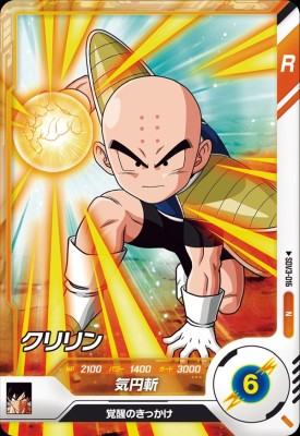 Rakuten - ドラゴンボールスーパーダイバーズ SDV3-016 N クリリン 【3弾】【ノーマル】