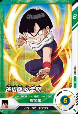 Rakuten - ドラゴンボールスーパーダイバーズ SDV3-031 N 孫悟飯：幼年期 【3弾】【ノーマル】