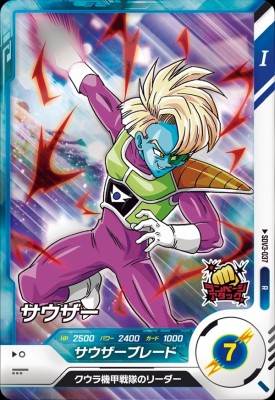 楽天市場】sdv3 ドラゴンボールスーパーダイバーズの通販