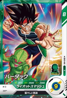 Rakuten - ドラゴンボールスーパーダイバーズ SDV3-042 R バーダック 【3弾】【レア】