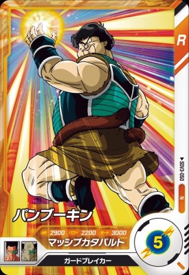 Rakuten - ドラゴンボールスーパーダイバーズ SDV3-050 N パンブーキン 【3弾】【ノーマル】