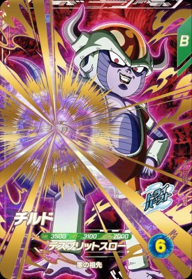 Rakuten - ドラゴンボールスーパーダイバーズ SDV3-053 GDR チルド 【3弾】【ゴッドレア】