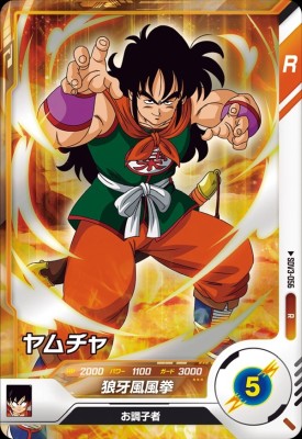 楽天市場】ヤムチャ ドラゴンボール（コレクション｜ホビー）の通販