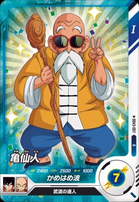 Rakuten - ドラゴンボールスーパーダイバーズ SDV3-057 R 亀仙人 【3弾】【レア】