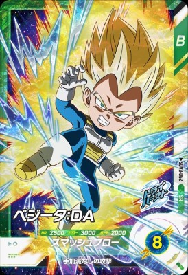 楽天市場】ドラゴンボールヒーローズ ベジータ スーパーサイヤ人 楽天市場】ドラゴンボールヒーローズ ベジータ スーパーサイヤ人
