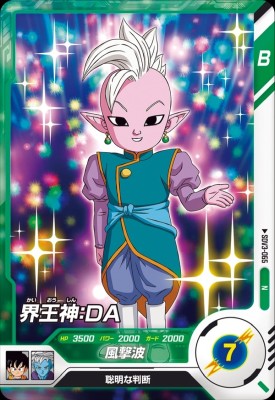 界王様 ドラゴンボール フィギュア PVC製品 ガレージキットの