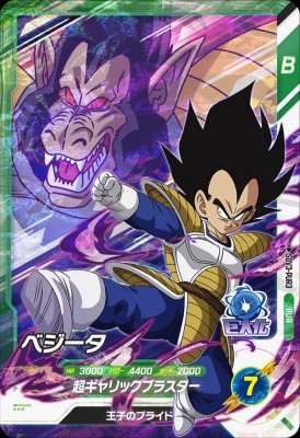楽天市場】超サイヤ人3 ベジータ ドラゴンボールヒーローズ 楽天市場】超サイヤ人3 ベジータ ドラゴンボールヒーローズ