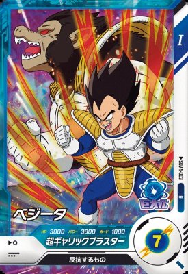 Rakuten - ドラゴンボールスーパーダイバーズ SDV4-003 R ベジータ 【4弾】【レア】
