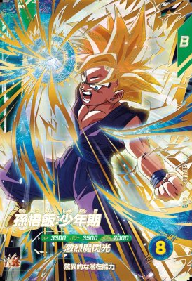 ドラゴンボール - ベジータSDBH メモリアルパック　ブロリー　孫悟飯少年期 ドラゴンボール - ベジータSDBH メモリアルパック ブロリー 孫悟