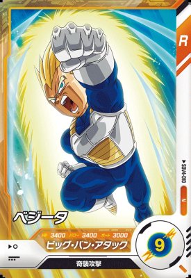 Rakuten - ドラゴンボールスーパーダイバーズ SDV4-010 N ベジータ 【4弾】【ノーマル】