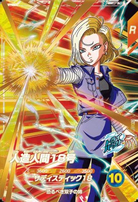 ドラゴンボールカード R 人造人間 4枚セット sdv4-028.jpg