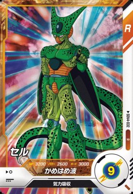 Rakuten - ドラゴンボールスーパーダイバーズ SDV4-032 R セル 【4弾】【レア】