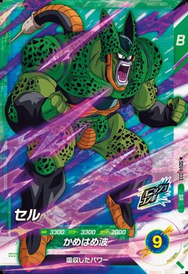 樂天商城 - ドラゴンボールスーパーダイバーズ SDV4-033 SR セル 【4弾】【スーパーレア】