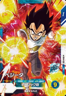 楽天市場】ベジータ ドラゴンボールダイバーズの通販