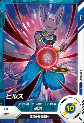 樂天商城 - ドラゴンボールスーパーダイバーズ SDV4-042 R ビルス 【4弾】【レア】