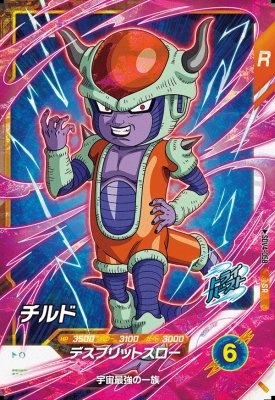 ドラゴンボールスーパーダイバーズ SDV4-058 SR チルド 【4弾】【スーパーレア】