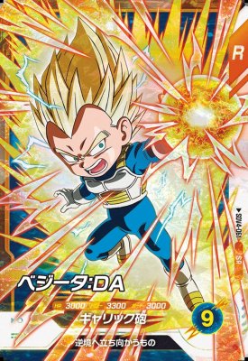 Rakuten - ドラゴンボールスーパーダイバーズ SDV4-061 SR ベジータ：DA 【4弾】【スーパーレア】