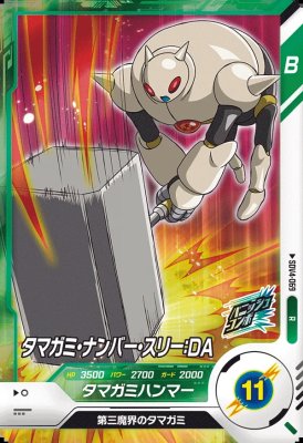 樂天商城 - ドラゴンボールスーパーダイバーズ SDV4-069 R タマガミ・ナンバー・スリー：DA 【4弾】【レア】