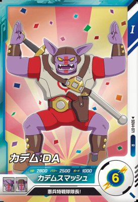 樂天商城 - ドラゴンボールスーパーダイバーズ SDV4-071 R カデム：DA 【4弾】【レア】