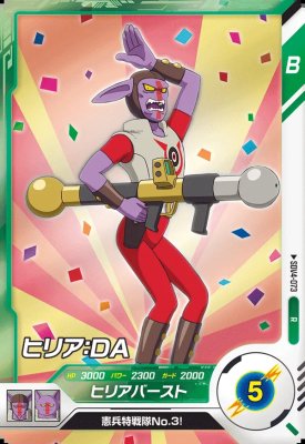 Rakuten - ドラゴンボールスーパーダイバーズ SDV4-073 R ヒリア：DA 【4弾】【レア】