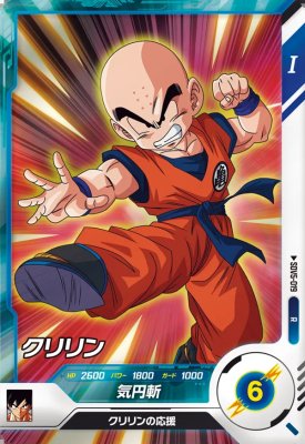 ドラゴンボールスーパーダイバーズのカードです。