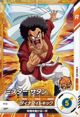 樂天商城 - ドラゴンボールスーパーダイバーズ SDV5-022 N ミスター・サタン 【5弾】【ノーマル】